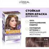 Крем-краска для волос L`Oreal Paris Excellence оттенок 7.1 Русый пепельный