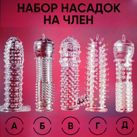 Насадка на вибратор Magic Motion Magic Cap Accessory