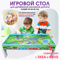 Kidkraft стол с дорогой