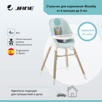 Стул для кормления jane