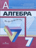 ГДЗ по математике 3 класс учебник Дорофеев, Миракова 1 и 2 часть