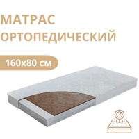 Матрас плитекс orthosleep 160x80 см