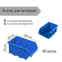 Пластиковый рейлинг для подвеса инструментов и инвентаря крепление к стене