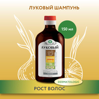 Mirrolla Луковый шампунь для волос. Шампунь от выпадения волос луковый ...