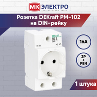 Розетка оп 16а 380в 3p e тип роз 114 ip44 sche 26029dek