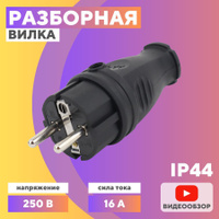 Розетка наружной установки 3х2р ре 1х16а 220v каучук