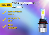 Цоколь hb1 9004 совместимость