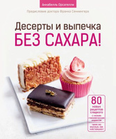 Сладко и безвредно: рецепты десертов для диабетиков - сыромять.рф