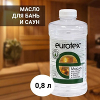 Масло eurotex для полов и полков в саунах 0 25 л