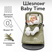 Шезлонг babyton цвет grey