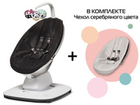 Кресло качалка 4moms mamaroo 4