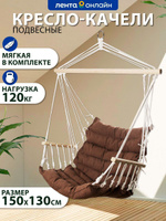 Кресло подвесное giardino club иск ротанг 200046 bl китай