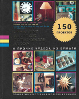 Руководство по сексу – книги и аудиокниги – скачать, слушать или читать онлайн