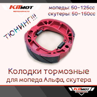 Купить мопед 50cc альфа гепард r17 бар/бар, тюнинг подножки, спинка пасс., тюнинг - Мото36