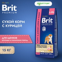 BRIT CARE JUNIOR LARGE BREED LAMB RICE OZON