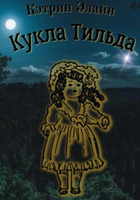 Книжный магазин «Русская деревня» - Редкая литература