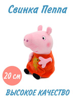 Мягкая игрушка «Джордж с вышитым драконом» 25 см Peppa Pig (25090)