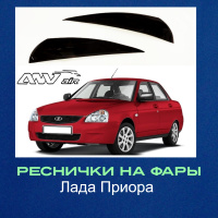 «АвтоВАЗ» показал эскиз обновленной «Приоры»