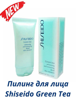 Пилинг-скатка для лица Shiseido Green Tea, 60 мл