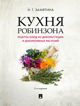 Рейтинг книг о рукоделии и творчестве - Топ от Book24