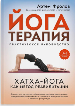 Анатомия Хатхи Йоги – купить в интернет-магазине OZON по низкой цене