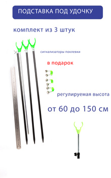 Тычки для Рыбалки – купить в интернет-магазине OZON по низкой цене
