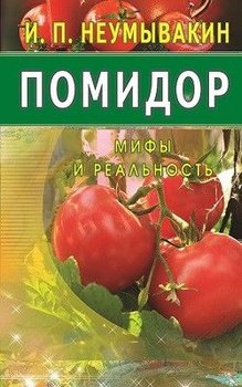 Судьба целителя Неумывакина. Знакомство с Гагариным, козни близких, участь бомжа