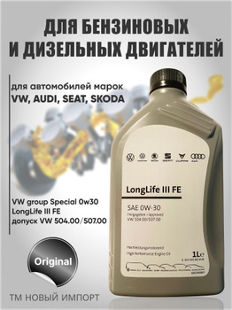 Originale VW 0W-30 Longlife III FE, 5X 1L