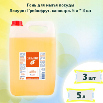 Моющее Средство для Посуды Лазурит – купить на OZON по низкой цене