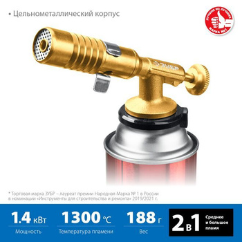 Купить газовую горелку