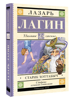 Как выглядел Старик Хоттабыч без бороды. Судьба актера Николая Волкова