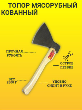 Ледоруб-топор 125 мм, 1,2 кг, металлический черенок,. Сибртеx 61523