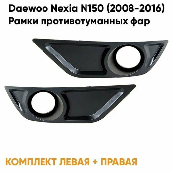 Установка автосигнализации на Daewoo Nexia - Точки подключения, расположение и цвета проводов