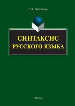 ГДЗ рабочая тетрадь по русскому языку за 5 класс Бабайцева, Беднарская ФГОС Углубленный уровень