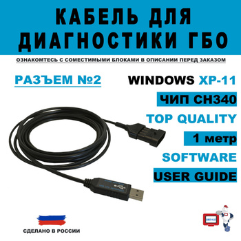 ГБО OMVL SAVER OBD 6 цил. газовое оборудование на автомобиль | Купить ГБО в GazBox