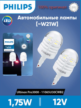 Светодиодные Лампы Philips W21W – купить в интернет-магазине OZON по низкой  цене