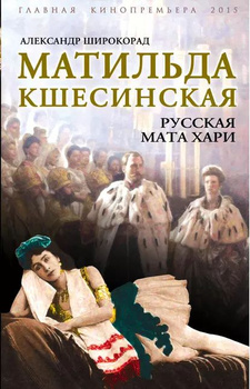 Жанна Андриевская: Сила русского мата. Бранные истории