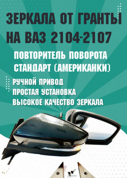 Повторитель поворота в зеркале и его цепи - контроль тока повторителях поворота, led в зеркала