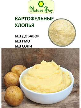 Хлопья картофельные - рецепты