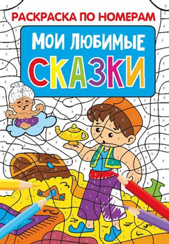 Шиппер Раскраски – купить в интернет-магазине OZON по низкой цене