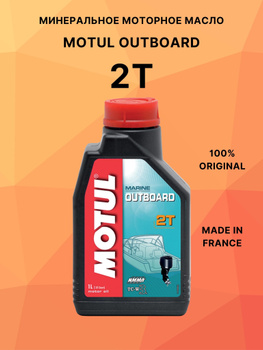 Motul Outboard 2T Tc-W3 – купить в интернет-магазине OZON по низкой цене