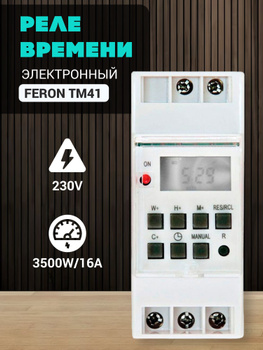 Щитовое реле времени (недельный таймер) TM41 (23248) 16A/3500W, Feron