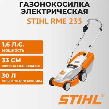 Stihl rme deals 235 best price