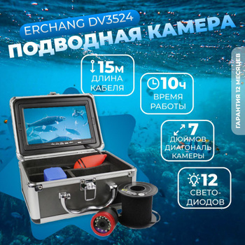 Fish Finder Erchang F431 DVR Underwater Video Fishing Camera Full