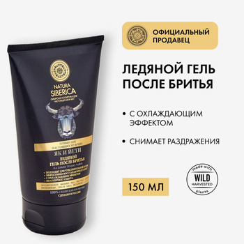 Natura Siberica Yak and Yeti Icy After Shave Gel for Men, 150 ml