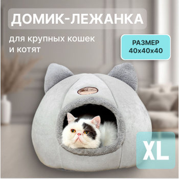 Дом для кошки своими руками. | fitdiets.ru