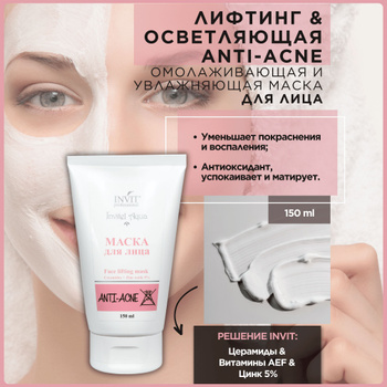 Ceramide Mask Laboratorium – купить в интернет-магазине OZON по низкой цене