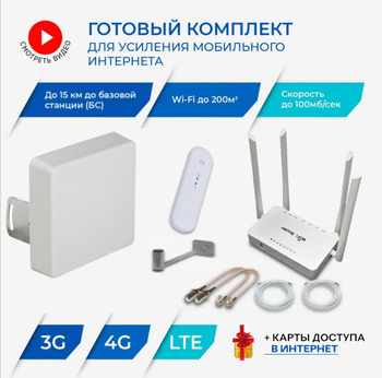 Усилитель Wifi Kinetic – купить в интернет-магазине OZON по низкой цене