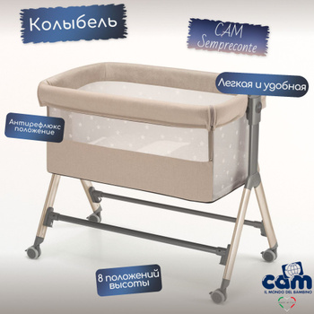 колыбель mothercare