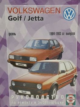 Руководство по ремонту и эксплуатации Volkswagen Jetta